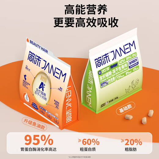 OIMG staple freeze-dried cat food, raw bone and meat, full price, full-term chicken nutrition, special food for cats and kittens, fish oil type, 200g, 1 pack, early adopter price