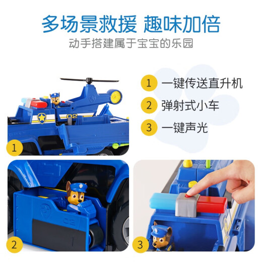 El equipo genuino de Wangwang hizo excelentes contribuciones a la policía de Aqi Wangwang Team Juguet Conjunto Patrol Patrol Toy 16752 Luxury Sound and Light Hair