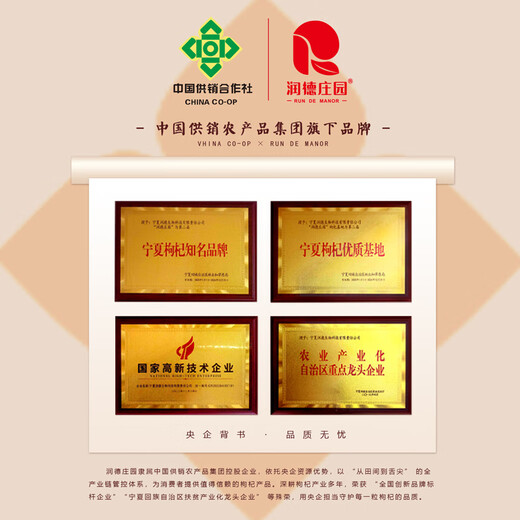 润德庄园有机枸杞子特优级富硒头茬宁夏正宗枸杞大果 权威认证无硫熏甄选 【特价每日限量】【防伪溯源】有机枸杞250g*1罐