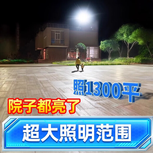 Zhenniu Solar Street Light ländliche Straßenbeleuchtung 10000W wasserdicht im Außenhof Leichtes Mensch menschlicher Körper erfasst super helles Straßenlicht 1200W zwölf Seiten glühen [ungefähr 680 Quadratmeter]