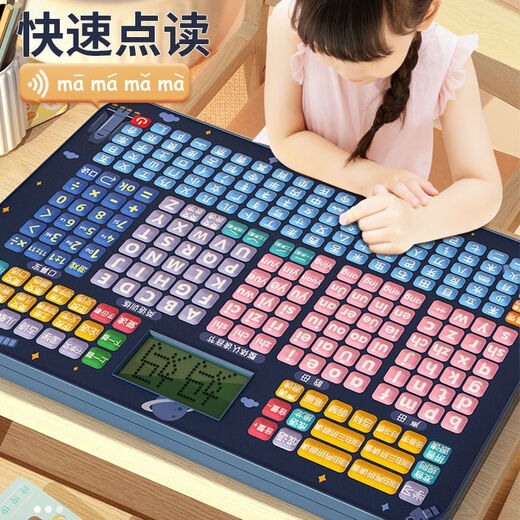 其他家一年级拼音学习神器幼小衔接声母表拼读训练儿童有声挂图识字汉语 加强版[拼音+偏旁+口算宝+屏幕]蓝