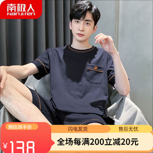 莫代尔男士睡衣男夏季2025新款短袖家居服男款男生青少年夏天夏款大码 H HDE-9928 XL 均码