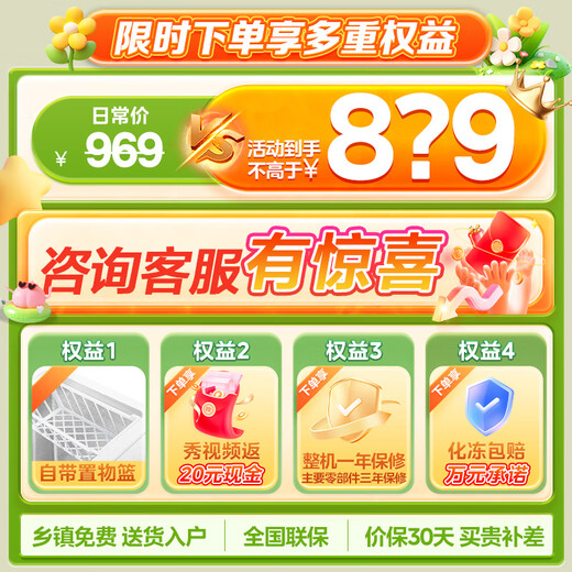 Midea Frost Reduction Series 80% Frost Reduction Single Temperature Household Freezer Non-Frost Free -30 Deep Freezer Small Freezer Large Capacity First Class Energy Efficiency Midea Freezer Trade-in 203KMB Can store 280Jin Jin is equal to 0.5kg Meat 203L