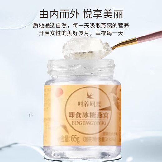 同仁堂（TRT）即食冰糖燕窝燕窝礼盒孕妇滋补营养品520g礼品高端送人