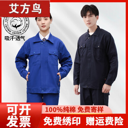 艾方鸟（AIFANGNIAO）棉薄款工作服男套装气保焊防烫电工化工耐脏劳保服 【纯棉 拉链款上衣】7373 灰色夏 S 160