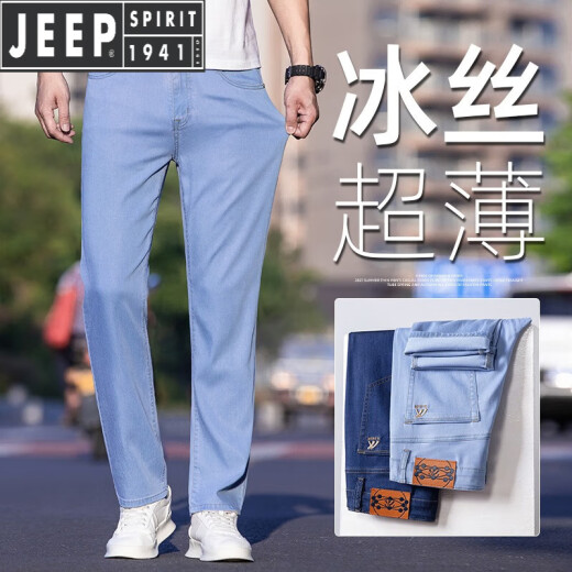 JEEP SPIRIT吉普冰丝浅色牛仔裤男新款夏季弹力宽松直筒商务高端休闲长裤 9767中蓝【天丝】 款 28 【腰围：二尺一】