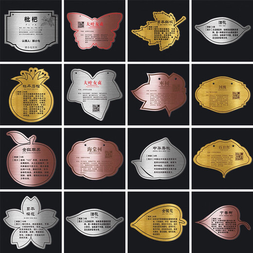 Tree tag, waterproof tree name tag, customized stainless steel tree sign, tree introduction, fruit tree hanging tag, customized product consultation customer service according to size and quantity