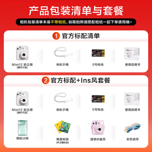 Fuji (FUJIFILM) instax mini12 instant imaging camera, instant instant imaging camera, instant camera, Mini12 jasmine white (90% of users choose) ins set = camera + 10 photo papers + case + book (hot sale)