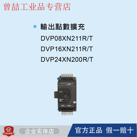 ES2 extension/DVP08/16/24/32/XM211N/R/T/DVP8XP/16XP/24XN DVP24XP200T