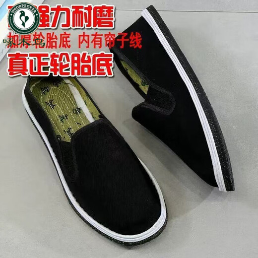Woodpecker 3520 Chaussures en tissu de pneu aux odeurs résistant aux odeurs Men de l'usage pour hommes mille couches semelle antidérapante