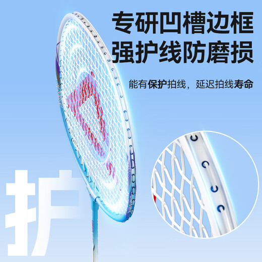 匹克（PEAK）羽毛球拍对拍深凹槽超轻耐打专业训练比赛成人儿童学生