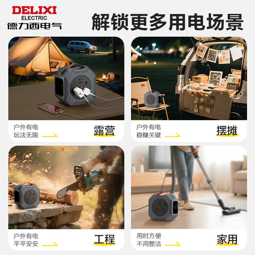Delixi overheat protection cable reel/engineering wiring reel/mobile outdoor household drag reel for engineering use