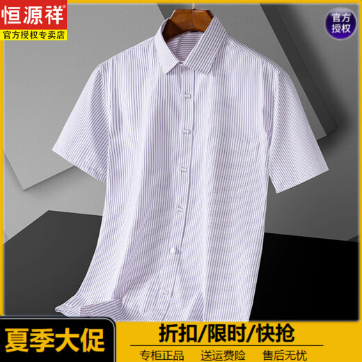 Hengyuanxiang Camisa blanca de manga corta de manga libre para hombres Camisa de rayas de verano de verano de verano Camiseta de pulgada de seda de hielo de alta gama (regalo del día del padre) DX6636 44