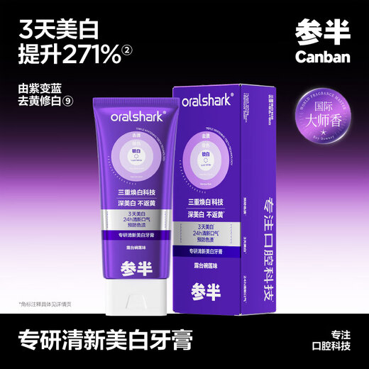 The same style as Hua Chenyu, specializes in the research of fresh and whitening small purple tube toothpaste color repair stain removal and brightening 100g