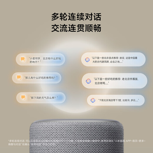 Xiaomi (MI) Xiaomi smart speaker, the new generation of super Xiaoai smart speaker, AI big model Q&A, continuous command and language control, support remote car preparation, Xiaomi Bluetooth speaker