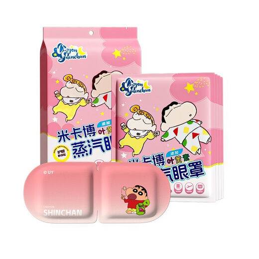 米卡博檀香舒缓眼部疲劳蒸汽眼罩遮光热敷茉莉植萃助眠眼罩女SN3881 [雪松+动物+蜡笔小新]到手40片 MAX全新升级天然植萃配方