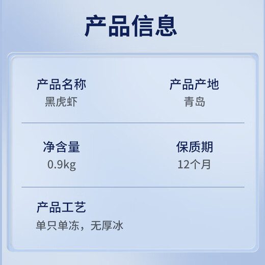 Mr. Fishman's domestically produced live frozen black tiger shrimp, net weight 1.8 Jin, equal to 0.5 kg, 36-45 pieces, salt-frozen single-frozen fresh shrimp, barbecue prawns