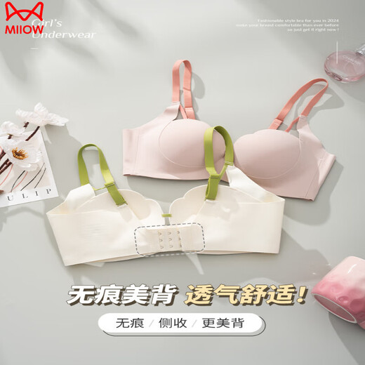 猫人（MiiOW）无痕内衣女小胸聚拢显大平胸专用收副乳上托防下垂无钢圈文胸提拉 香槟 S 【32/70AB 建议体重80-95斤】