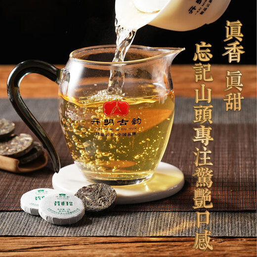 Kaiming alter Pu'er Tee Roh Tee Reife Tee Yunnan Dianhong Weißer Tee kleiner runde Kuchen unabhängige kleine Packung 7 gute Tees 1 Schachtel 7 Kuchen 25g