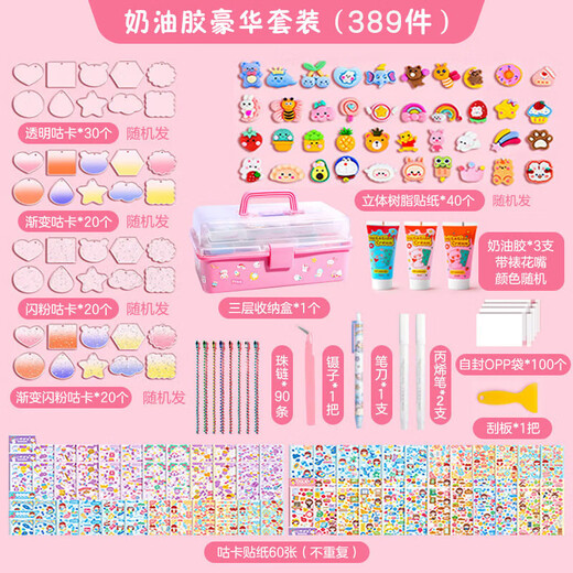 
Congpai butter glue gum card set children's house play girl DIY handmade toys Children's Day gift