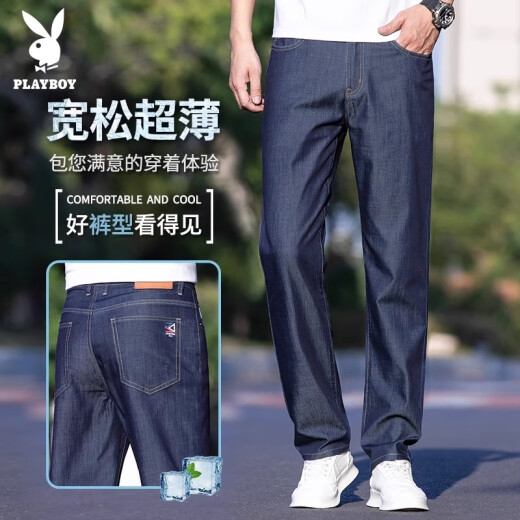 Playboy Ice Silk Jeans para hombres 2025 Nuevo tenis de acero recto suelto Pantalones largos Summer Ultra delgada 9763# azul oscuro + 9767# azul claro delgado 28