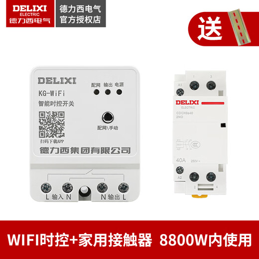 Yue Changsheng wireless time control switch wifi remote control 220v timing smart street light controller 220V time control (8800W) for home use