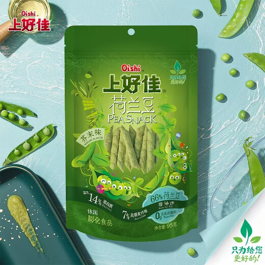 Shanghaojia Snow Beans 95g Mustard Flavor Snacks Puffed Food