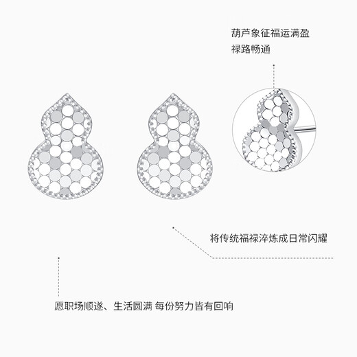 Chao Acer Hulu Fulu Platinum Earrings for Women PT950 Mirror Flash Earrings Birthday Gift for Women Priced One Pair (Free Silicone Ear Plugs), Labor Cost 300 Yuan 2.05g