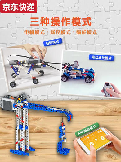 Qiyunmao programmierbarer Roboter Elektrische Bausteine ​​9686 Wissenschaft und Bildung Mechanischer Ausrüstung Fernbedienungsversammlung Kindergeschenk 3 Sätze von Kraftgruppen 1381 Partikel Fortgeschrittene 500 Formen