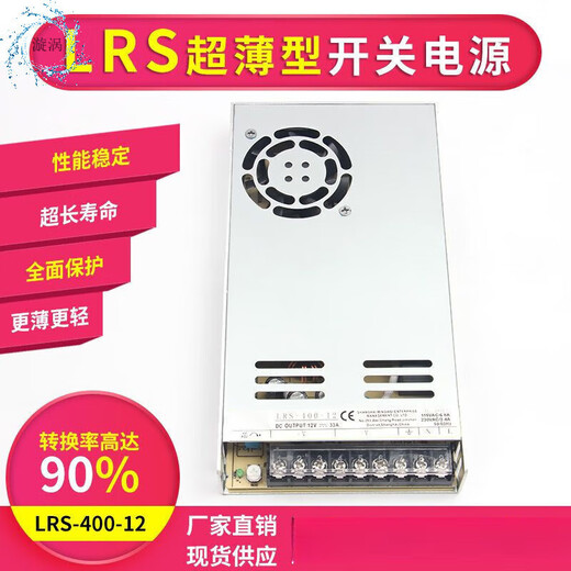 Lrs-350-24 MEAN WELL LRS switching power supply 220 to 24v power supply 12V DC 5V50/100/150/200S Official recommendation LRS-100-24 4.5A