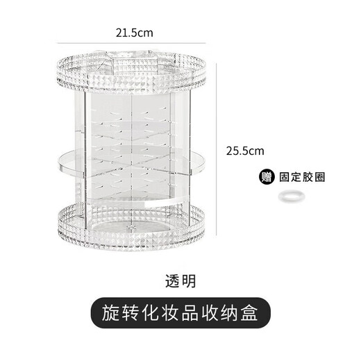 Yupinjia cosmetics storage box 360-degree rotating large-capacity transparent dressing table desktop skin care product storage rack rotatable cosmetics storage rack