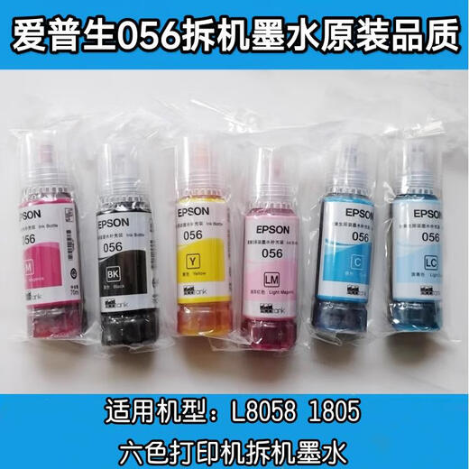 EPSON Original Demoumbly 056 Ink L8058L18058T674 673 Imprimante du bac à encre, un ensemble de six couleurs