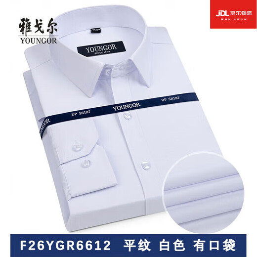 雅戈尔旗舰官方店衬衫男长袖白色衬衣商务休闲宽松上班工装免烫男士条纹 6621 38 码建议110-120