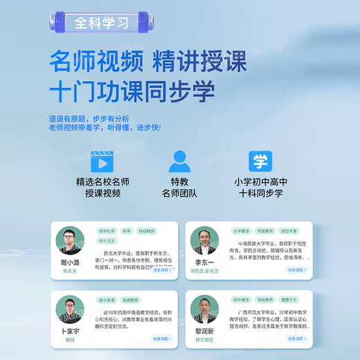 AIXUEBANG genuine textbook learning machine tablet computer primary school to high school curriculum synchronized e-book reading machine English listening junior high school students eye protection online class special early education tutoring machine sky blue + with reading pen - pre-class preview - in-class tutoring - after-class review genuine textbook reading + listening + explanation + practice + tutoring + can call