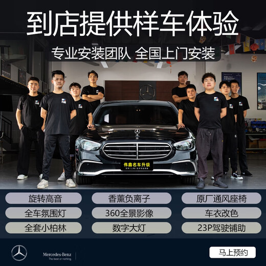 语森忆适用奔驰S级S400L S450 GLE350 GLS后排电动小桌板座椅改装 备注车型电动小桌板单个装 3880