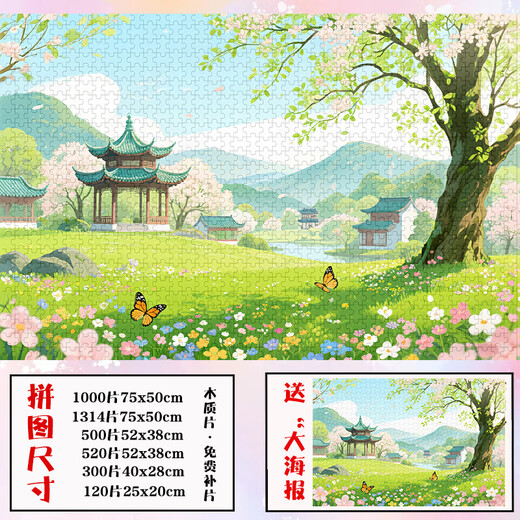 Familia Taoli Familia Taoli Estilo chino Four Seasons Puzzle 1000 piezas 500 marcos Puzzle de curación de alto valor [No. 04] 1000 Piezas Box + Póster B749