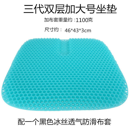 Ni Zhier student classroom cushion dormitory chair cushion summer honeycomb gel cushion waist butt cushion fishing box clothing factory soft cushion third generation double-layer cushion extra large (with cloth cover included)