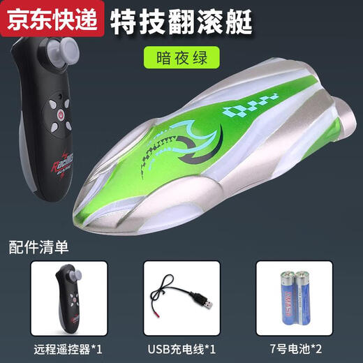 
DYAI submarine mini remote control boat children's electric underwater toy net-loading artifact brushless submarine can be used on the water yacht stunt remote control boat dark night green colorful rolling