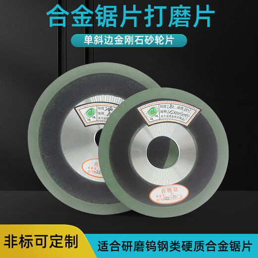 冠诚德黑胶木合金砂轮片树脂金刚石砂轮工业级钨钢砂轮磨合金锯片铣刀 PDX12532孔1015  180目