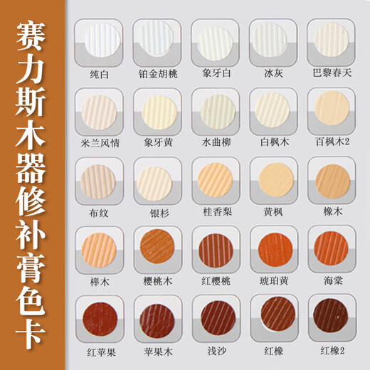 Mi Lan LieLanat furniture repair paste repair paint scratches potholes wood floor repair artifact wooden door wood paint beauty pure white