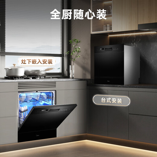 Midea dishwasher fully embedded E7 Pro countertop household fully automatic 10 sets of large capacity small size washable pots separate disinfection above and below the stove hot air drying national subsidy countertop under the stove embedded can be installed hot air drying丨washable pots