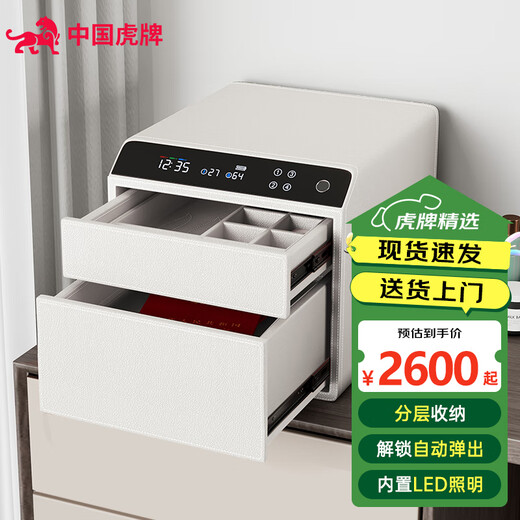 Tiger Safe Household Small Fingerprint Drawer Jewelry Storage Jewelry Safe Safe Storage Box LCD Model Double-layer Height + Pearl White (25 Days Shipping) Smart WIFI Fingerprint Model