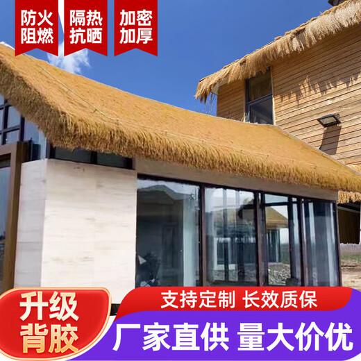 Luyi simulated straw roof fake grass pavilion outdoor heat and sun insulation carpet-style wooden house scenic B&B thatched lawn straw yellow 1 meter wide 20 meters long SSS grade super dense