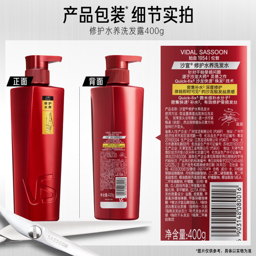 沙宣修护水养洗发水400g*2+护发素400g大红瓶洗护套装男士女士通用