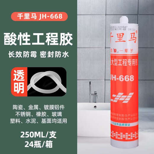 恩宝乐中性玻璃胶JH348 358 378硅酮密封玻璃胶防水防霉厨卫3880 348 银灰门窗幕墙 整箱/24支
