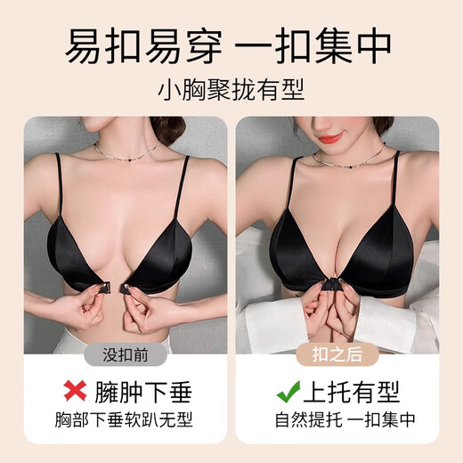Modale Unterwäsche für Frauen mit kleinen Brüsten und flachen Brüsten, sommerdünner französischer Dreieckbecher ohne Stahlringe, sexy vordere Schnalle, schöner Rückenbra, schwarz [0,3 cm dünne Tasse] 85A B/38AB