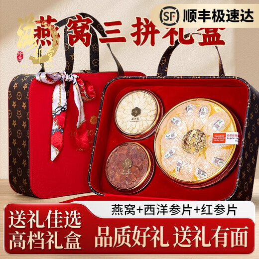 滋都堂顺丰包邮燕窝礼盒装见面礼送礼长辈滋补养生品走亲戚送孕妇送领导 送妈妈送婆婆 礼赠健康