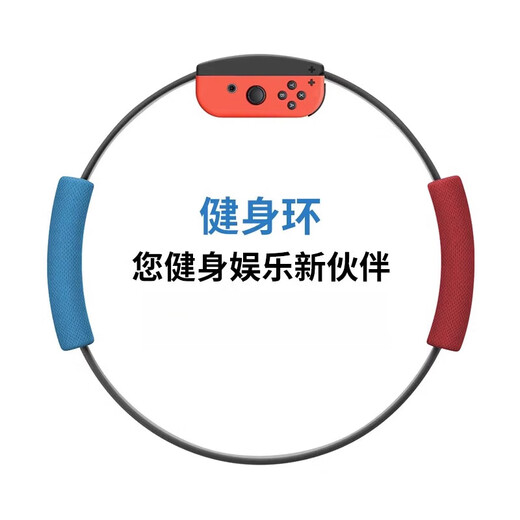 Aolion Australian Lion switch fitness ring adventure domestic somatosensory game accessories National Bank Pilates ring original NS second generation children's version adult sports ring exercise Japanese and Hong Kong version children's version fitness ring