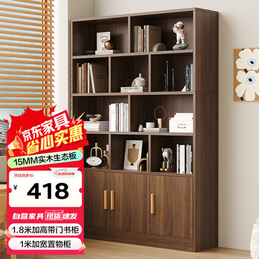 KULIN solid wood bookshelf bookcase floor-standing wall storage rack home living room with door 1.8 meters cabinet dark walnut color 100cm