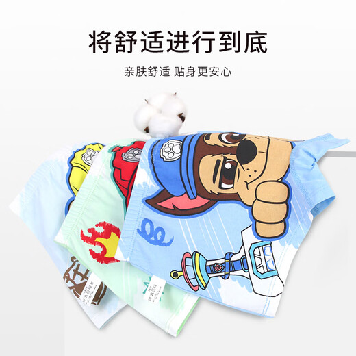 PAW PATROL children's underwear four-corner boys' underwear medium and large children's boxer bottoming shorts 7A antibacterial PA1941 100